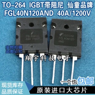 ԭ�b�M�ڲ�C FGL40N120AND ��׃��IGBT�� 40A/1200V �y�� ���ϙC
