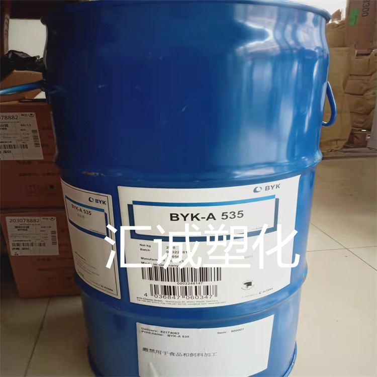 销售 毕克BYK消泡剂BYK-A535 环氧和聚氨酯消泡剂byk-a535