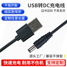 �F؛usb�Ddc5.5��늾��L��С�����C��̨�����C�A�׳�늾�ֱ����