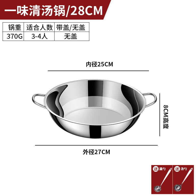 Clear soup pot [28cm (suitable for 2-3 people)] without lid + two-piece set