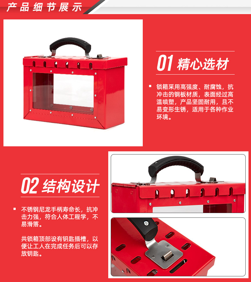 外贸专供便携式锁具箱12锁可视化亚克力共锁箱工业安全锁具管理箱-阿里巴巴