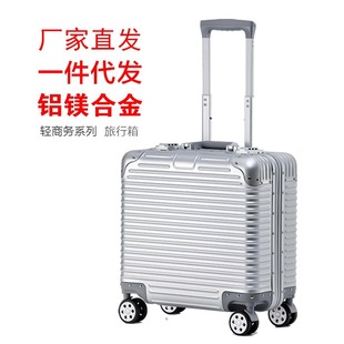 Manufacturer Aluminum-Magnesium Alloy 18inch Boarding Case Men's Free Checked Small Suitcase Universal Wheel Trolley Password Suitcase