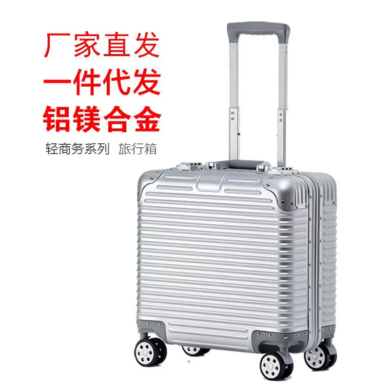 厂家铝镁合金18寸登机箱男免托运小型行李箱万向轮拉杆密码旅行箱