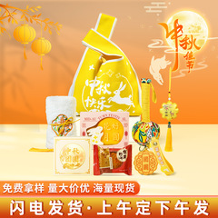 中秋节礼品月饼伴手礼套装公司送员工福利实用纪念品商务活动定制