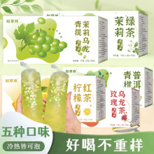 茶包混合口味冷热双泡果味茶组合装青提茉莉乌龙青柑普洱玫瑰柠檬