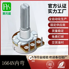 电位器;开关元件;编码器