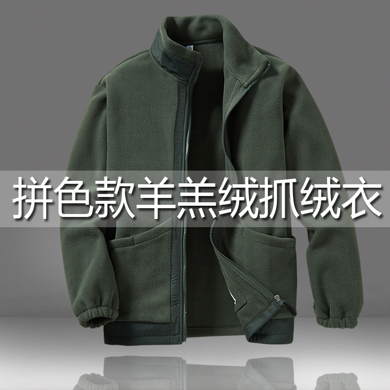 Outdoor New Fleece Jacket Men's Autumn and Winter Thickeneded Cashmere Sweatshirt Warm Splicing Stand Collar Plush Top