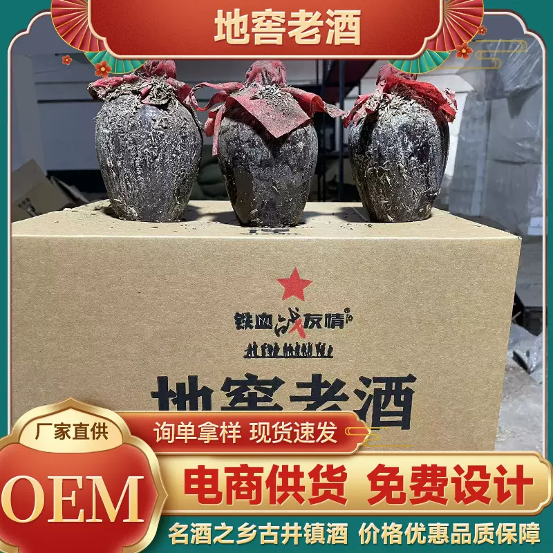 地窖老酒 古井镇白酒坛装老酒地窖珍藏浓香型粮食酒52度白酒批发
