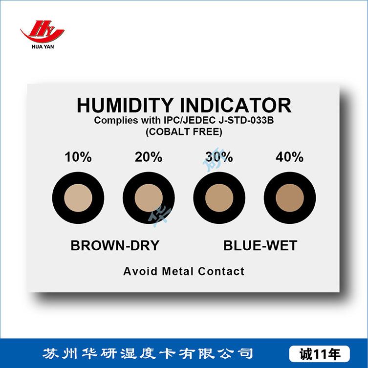 （专业生产厂家）棕色无钴10%-40%湿度卡，PCB专用。
