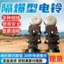 组合矿用dlb2-36c电铃