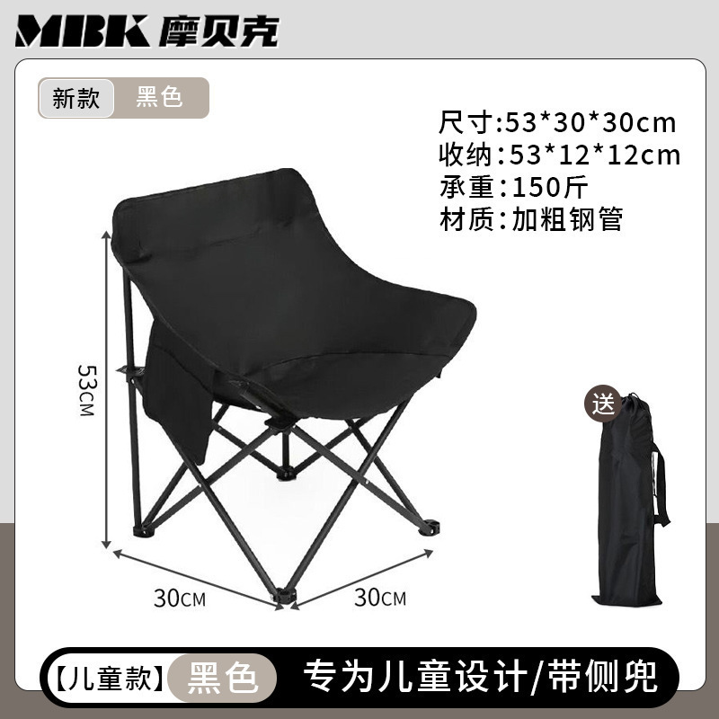 月亮椅儿童折叠椅子户外便携野外露营野餐美术写生钓鱼便携式凳子|undefined