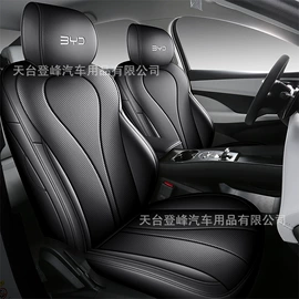 专车专用座套;座垫、座套;方向盘套