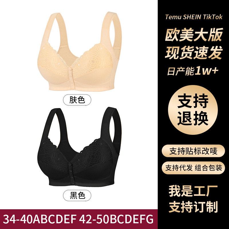 A-G Cup 34-50 Extra Large Size Bra, Cross-Border European and American Sizes, Wireless Vest-Style Creative Lace Front-Clasp Lingerie A-G Cup 34-50 Extra Large Size Bra, Cross-Border European and American Sizes, Wireless Vest-Style Creative Lace Front-Clasp Lingerie