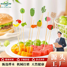 一次性水果签花签鸡尾酒签仙人掌龟背叶菠萝火烈鸟创意混款竹签
