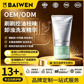 胖东来验厂贴牌茶树祛味洗发精华清爽控油净澈头皮洗护套盒代加工