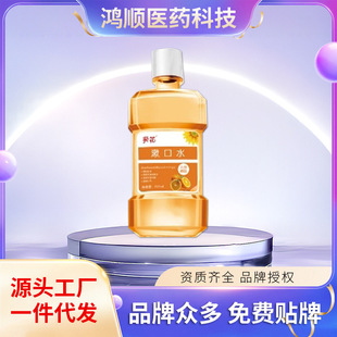 Sunflower Mouthwash 250Ml/Bottle Dropshipping Wholesale Discount Consultation Customer Service Source Factory Ready Stock Direct Delivery