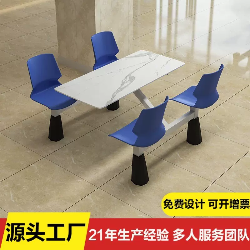 食堂餐桌椅组合企业单位饭堂快餐厅工厂员工人四人位连体岩板餐桌