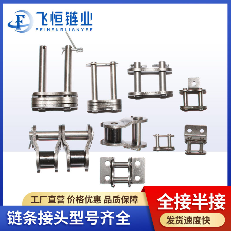 ♤工业链条链接扣接头链扣23456分1寸06B08B10A12A16A单双排全半