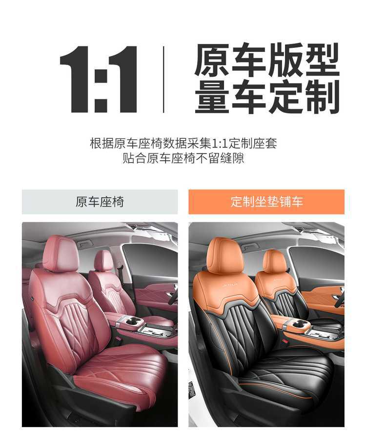 26-25 model Jetour X70 special seat covers 1.5T/1.6T car seat cushions PLUS all-season universal full-cover seat covers