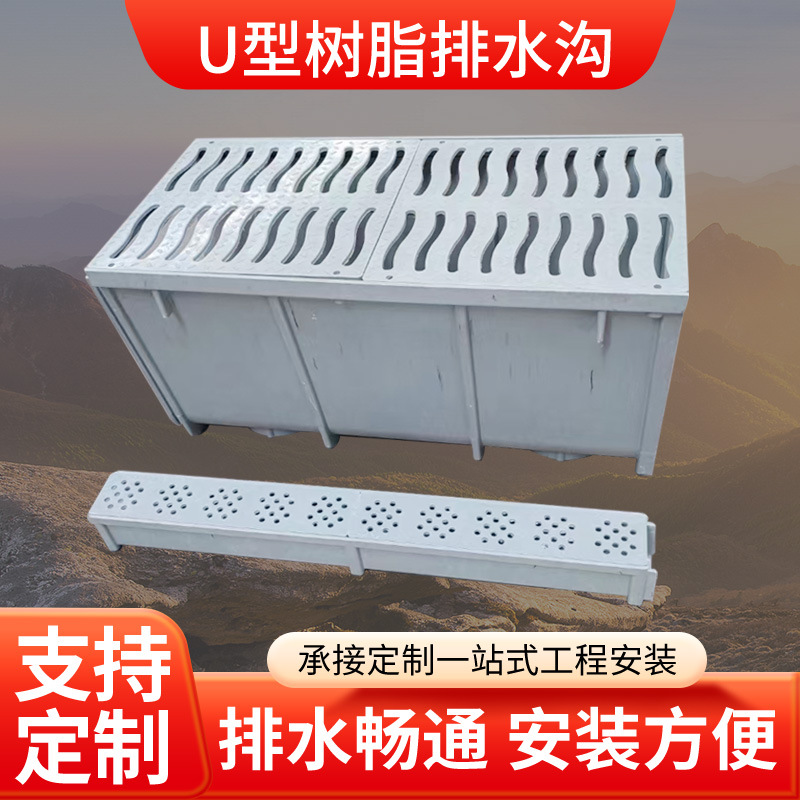 树脂排水沟槽U型耐腐蚀耐酸碱缝隙式模压不锈钢排水渠玻璃钢