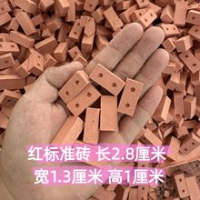 泥瓦匠散砖 红砖青砖建筑师真砖实瓦搭建房子儿童手工diy制作材料