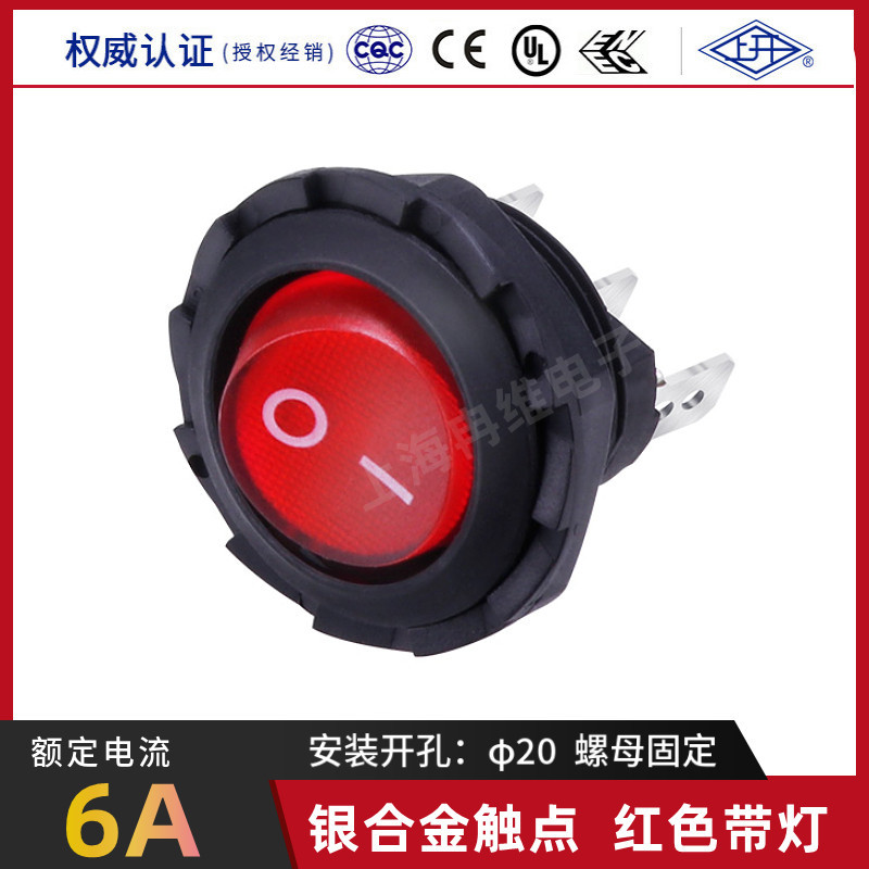 上开 上海永星圆形船型船形翘板开关KCD8-11N 6A 3脚2档 红银触点