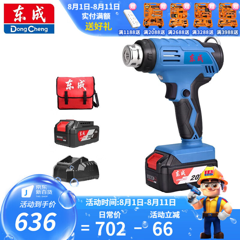 Dongcheng batería de litio pistola de aire caliente portátil pequeña pistola de soldadura inalámbrica de plástico pistola de aire caliente recargable DCQB image 7