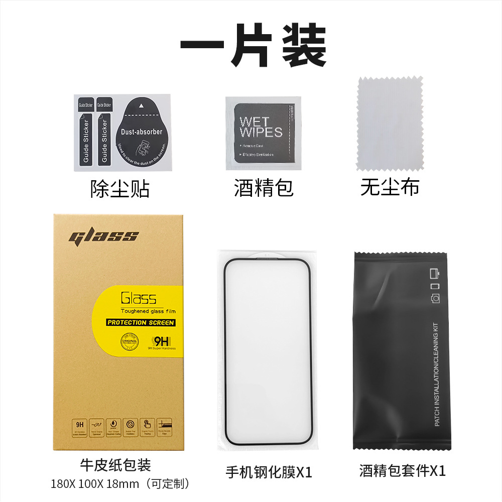 Aplicable Apple iPhone16 película templada iPhone15promax película para teléfono móvil 14plus película a prueba de explosiones 13pro