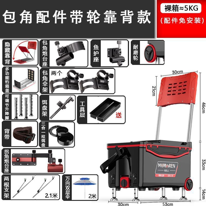 Caja de pesca nueva gran capacidad ultraligera multifuncional Taiwán conjunto completo sin instalación alta postura de asiento puede sentarse fábrica de comercio de cajas de pesca