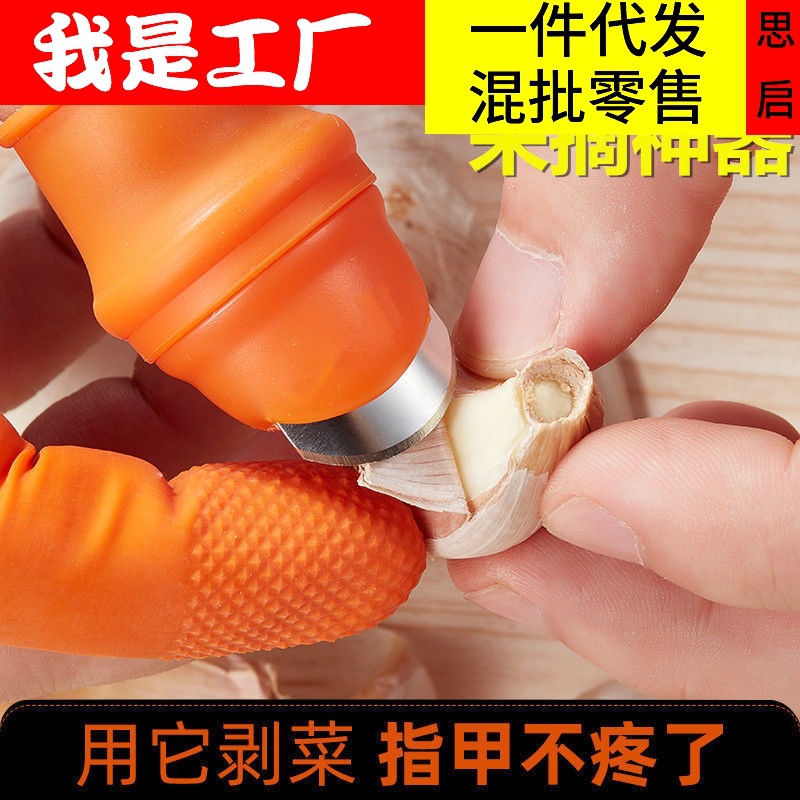手指保护套摘菜器厨房豆子芽择叶空心菜手指刀番薯叶辣椒毛豆用品