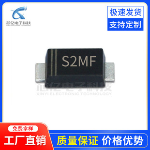 Factory direct RL207 SMD rectifier diode S2MF SMAF package 2A1000V 50 large chip in stock