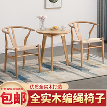 實木藤編椅子靠背椅櫸木小椅子日式中式扶手編繩餐椅Y椅舒適藝術