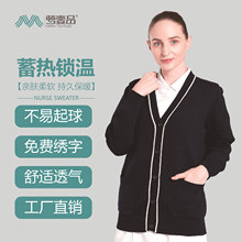医院护士毛衣薄款V领针织打底科室宽松外套加厚粗线透气外穿毛衣