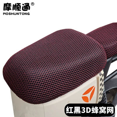 007 new national standard battery – Electric car cushion - red-and-black-large-front-seat