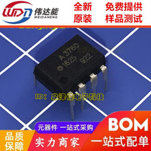 HCPL-3760 A3760 DIP-8直插 进口光耦 HCPL-3760-500E -000E