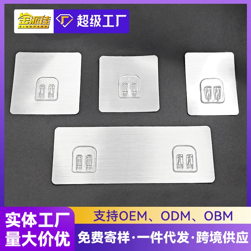 304 плоская стальная стойка для ванной комнаты из нержавеющей стали поставляет Amazon неперфорированный настенный патч-крючок аксессуары внутренняя коробка