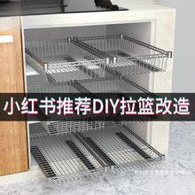 厂家直销厨房拉篮橱柜改造碗碟架diy置物架滑轨收纳层架自制衣柜