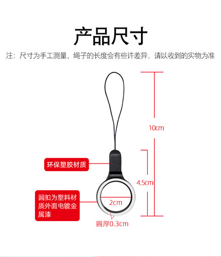 手机电镀塑料挂绳指环扣圆环短绳U盘手电筒绳子指环防丢绳