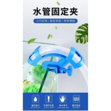 鱼缸换水器固定夹水管卡管器夹水族箱龟缸换水管抽水管固定夹