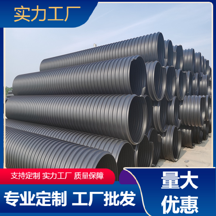 批发HDPE双壁波纹管300聚乙烯增强螺旋双壁波纹管排水排污钢带