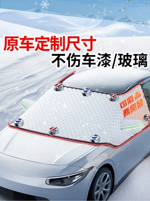 for Nissan Sylphy, Classic Teana, Car snow shield
