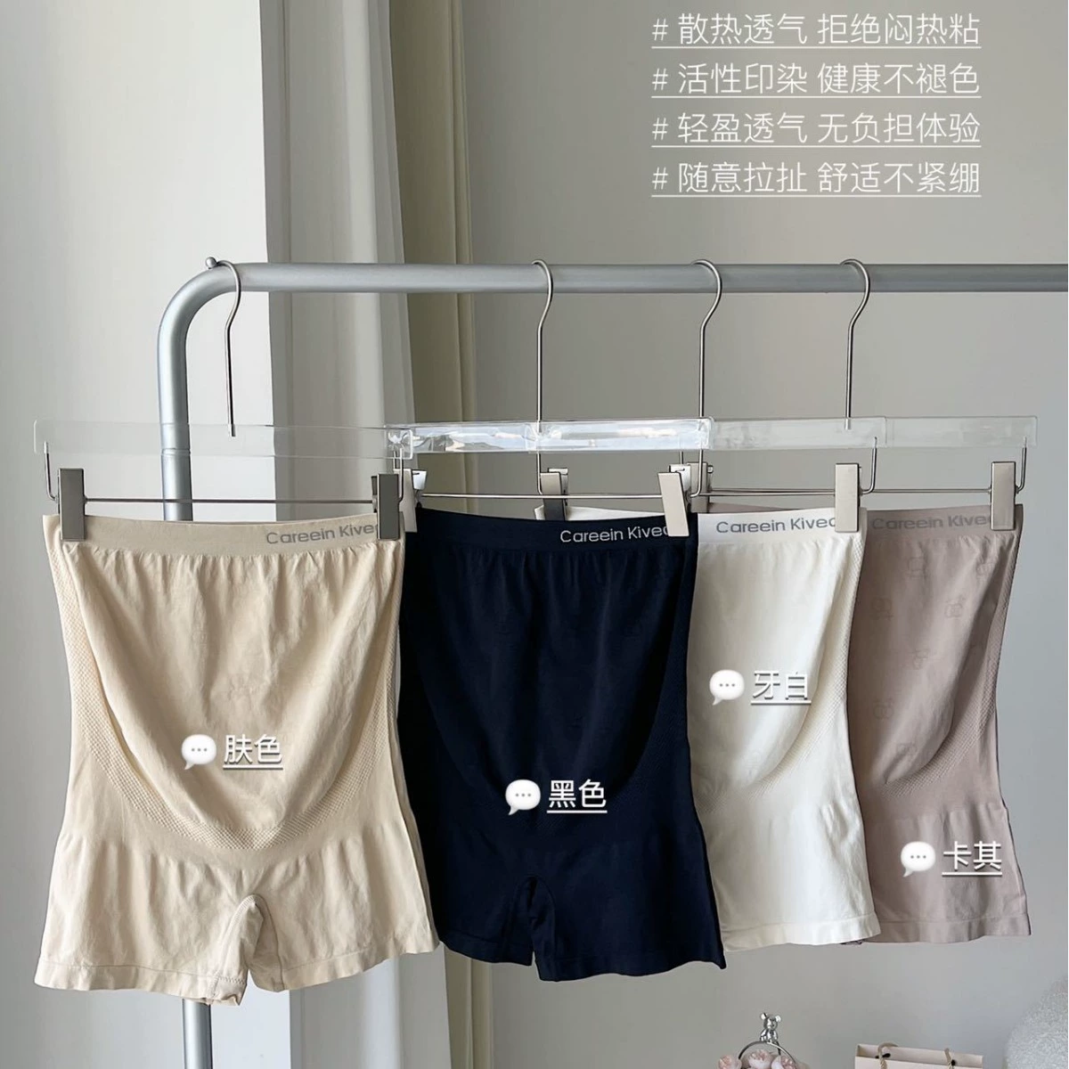 Шелковое белье для беременных с высокой талией