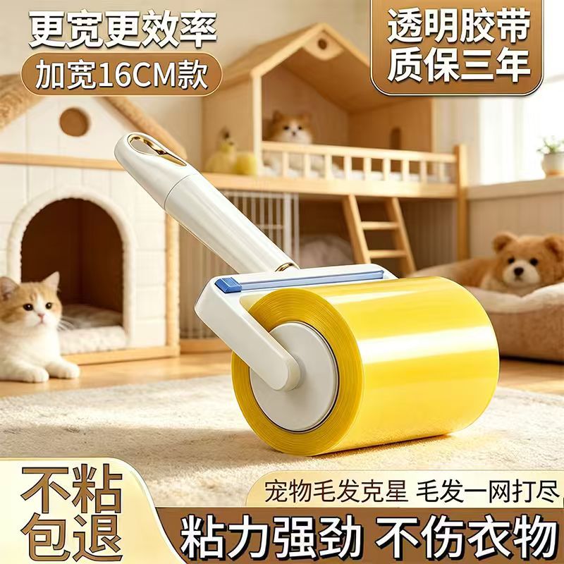 2026新款滚筒粘毛器反卷胶带粘毛器加宽宠物粘毛器滚筒毛发除毛器