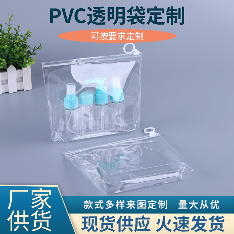 透明pvc拉链袋自立雾面化妆品收纳袋圆拉环磨砂包装塑料自封袋