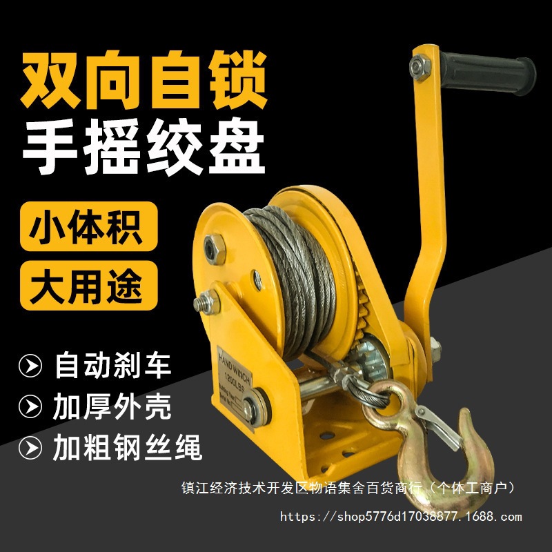 手摇绞盘手动卷扬机自锁升降家用小型提升机钢丝绳绞车牵引机