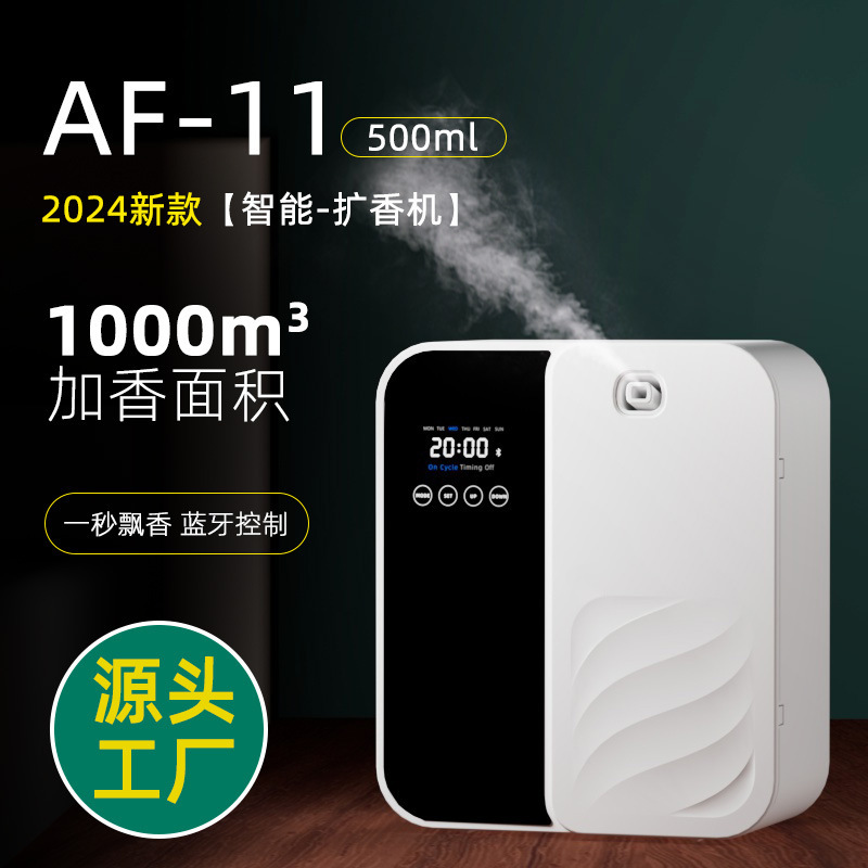 Aromatherapy machine automatic fragrance spraying machine hotel lobby diffuser bar KTV foot bath internet bar deodorant essential oil diffuser