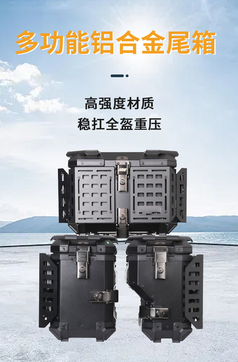Motorcycle multifunctional tail box, right-side aluminum alloy side box, sturdy and impact-resistant, convenient quick-release, non-destructive installation of the trunk