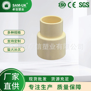 Wholesale beige CPVC water supply pipe cpvc straight pipe accessories industrial chemical sewage drainage straight connector