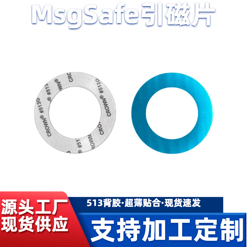 无线充引磁片背贴磁吸充引磁环手机壳手机数码配件磁吸车载支架