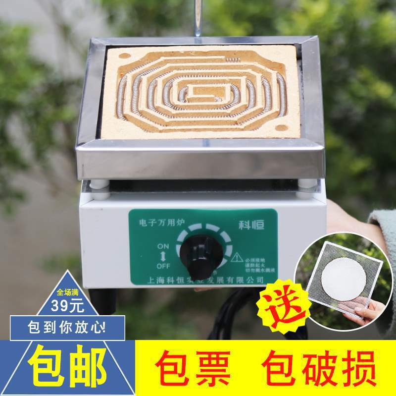 万用电炉1000W双层隔热式实验电炉电阻炉丝2000W可调用炒菜垒德株